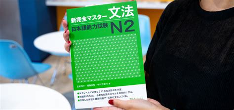 Passing the JLPT N2: what you need to know .